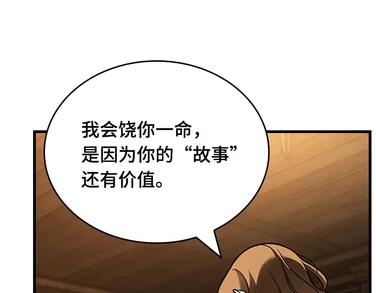 159 最强替罪羊（3） 第36页