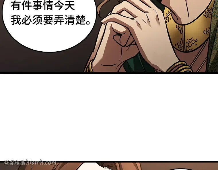 159 最强替罪羊（3） 第40页