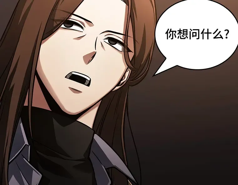 159 最强替罪羊（3） 第41页