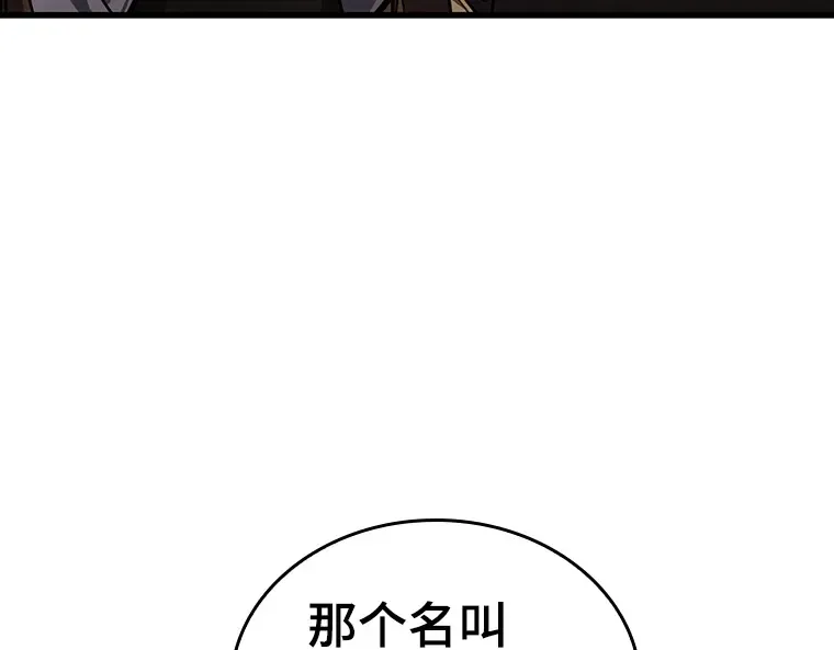 159 最强替罪羊（3） 第42页