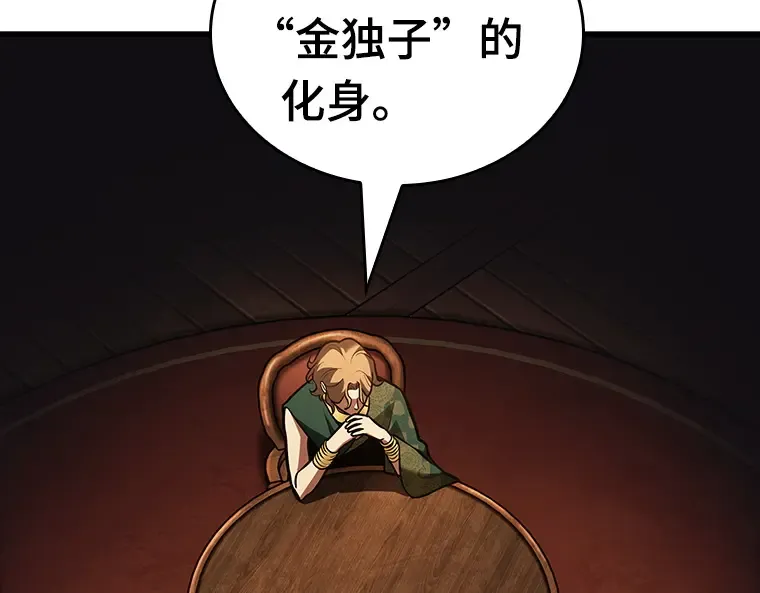159 最强替罪羊（3） 第43页