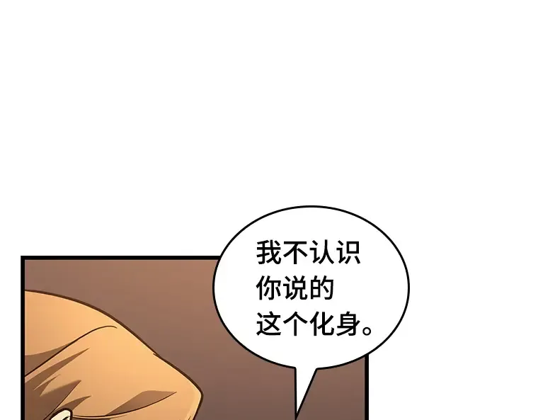159 最强替罪羊（3） 第46页