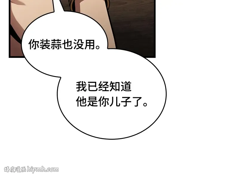 159 最强替罪羊（3） 第48页