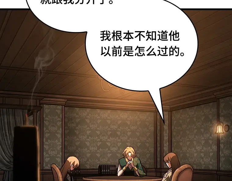 159 最强替罪羊（3） 第52页