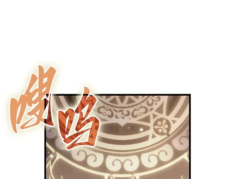 159 最强替罪羊（3） 第55页