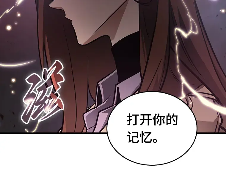 159 最强替罪羊（3） 第69页