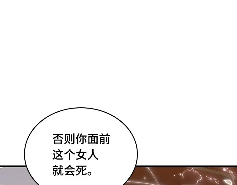 159 最强替罪羊（3） 第70页