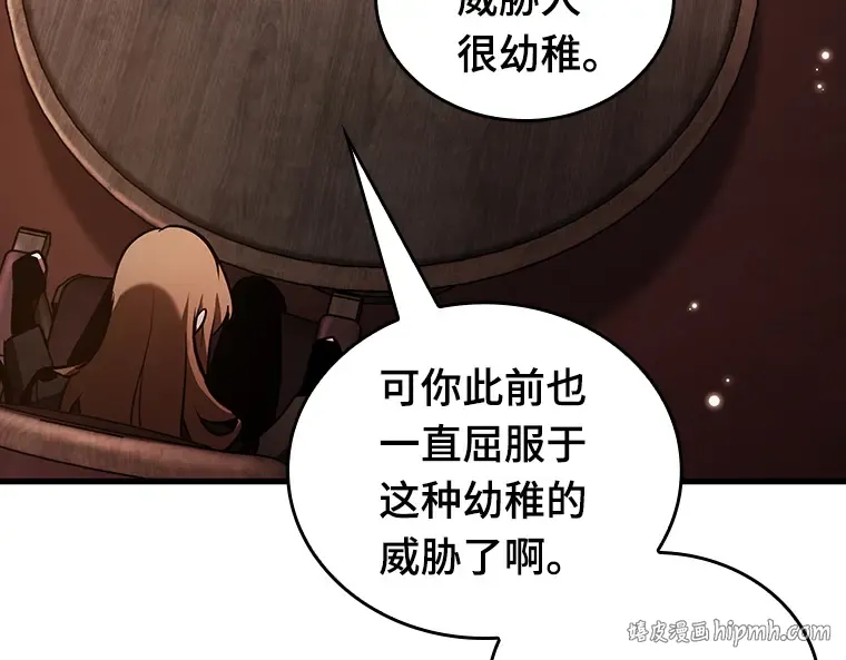 159 最强替罪羊（3） 第72页