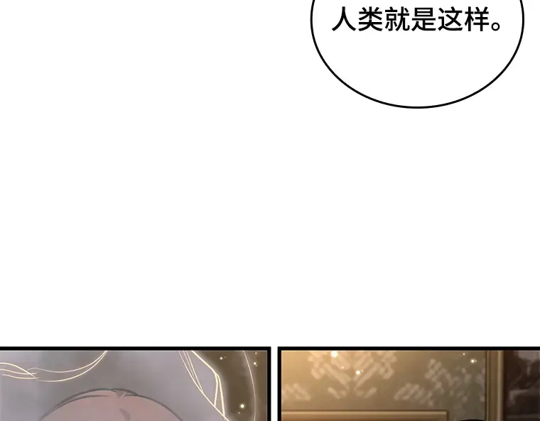 159 最强替罪羊（3） 第73页
