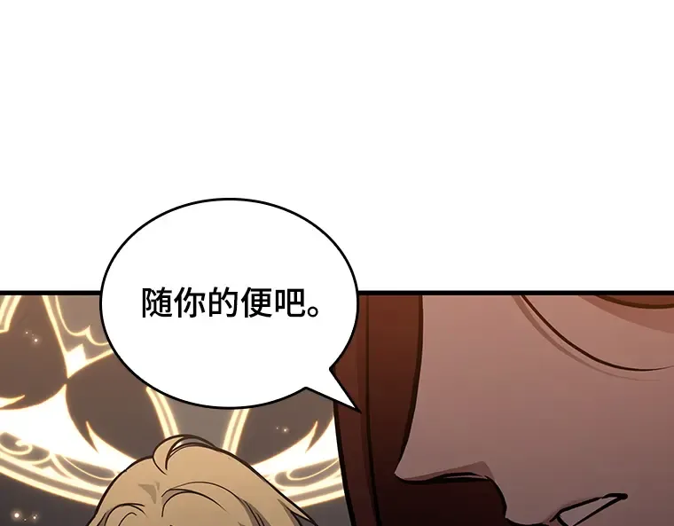 159 最强替罪羊（3） 第76页