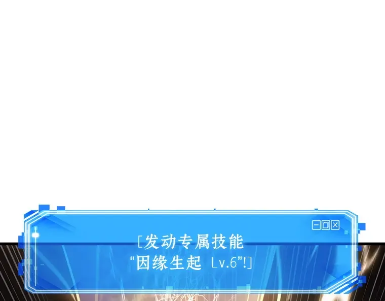 159 最强替罪羊（3） 第78页
