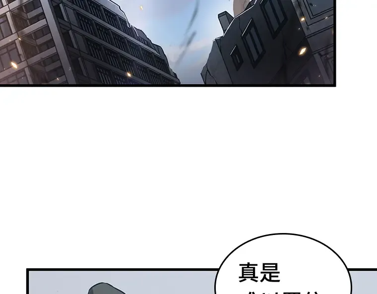159 最强替罪羊（3） 第84页