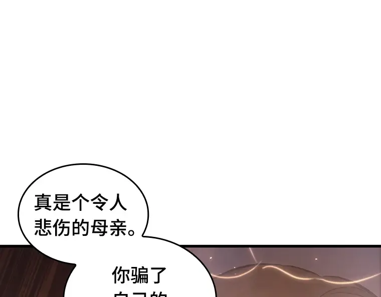 159 最强替罪羊（3） 第100页