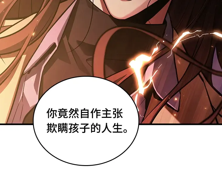 159 最强替罪羊（3） 第102页