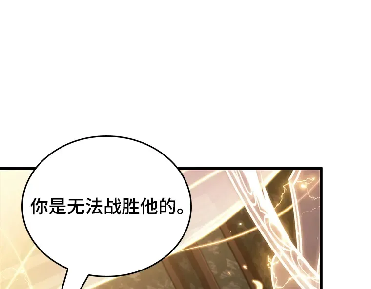 159 最强替罪羊（3） 第103页