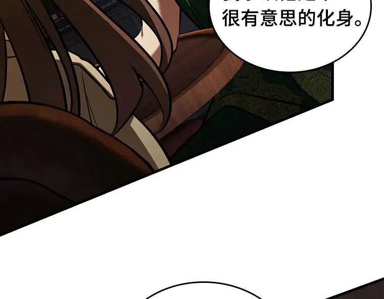 159 最强替罪羊（3） 第105页