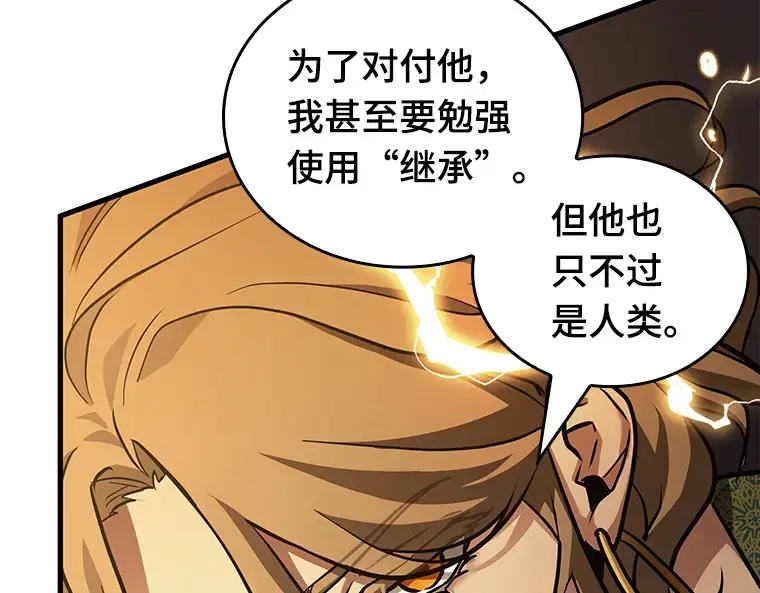 159 最强替罪羊（3） 第106页