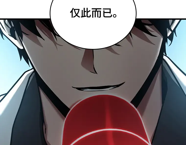 159 最强替罪羊（3） 第109页