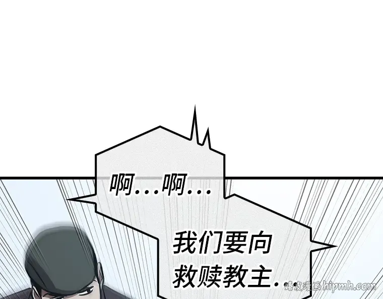 159 最强替罪羊（3） 第112页
