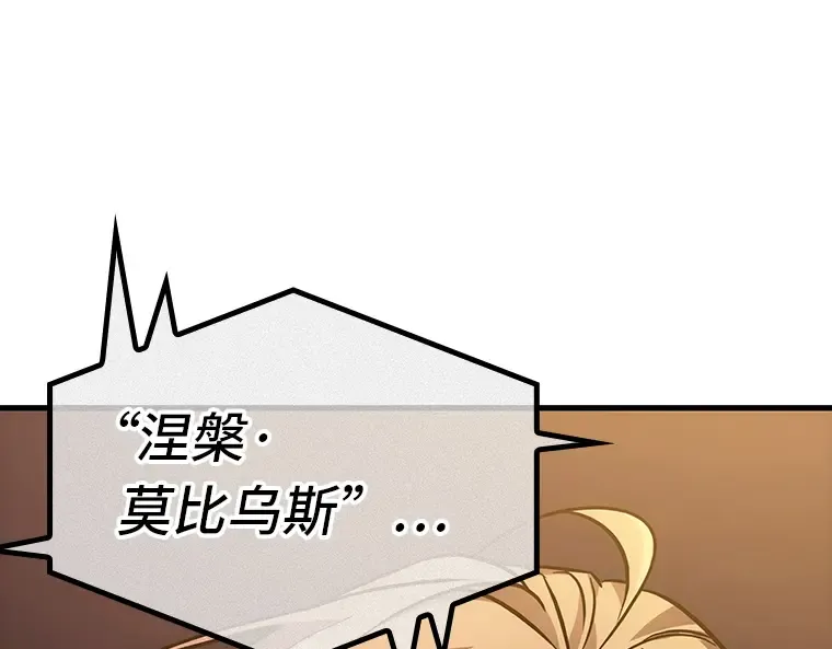 159 最强替罪羊（3） 第119页