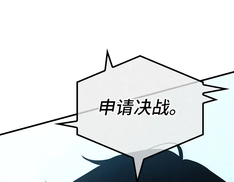 159 最强替罪羊（3） 第122页