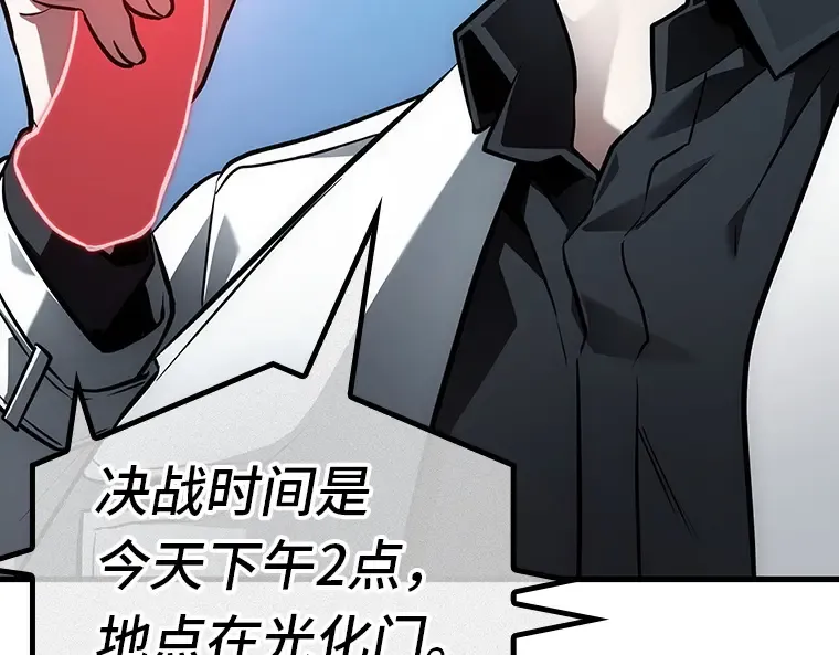 159 最强替罪羊（3） 第124页