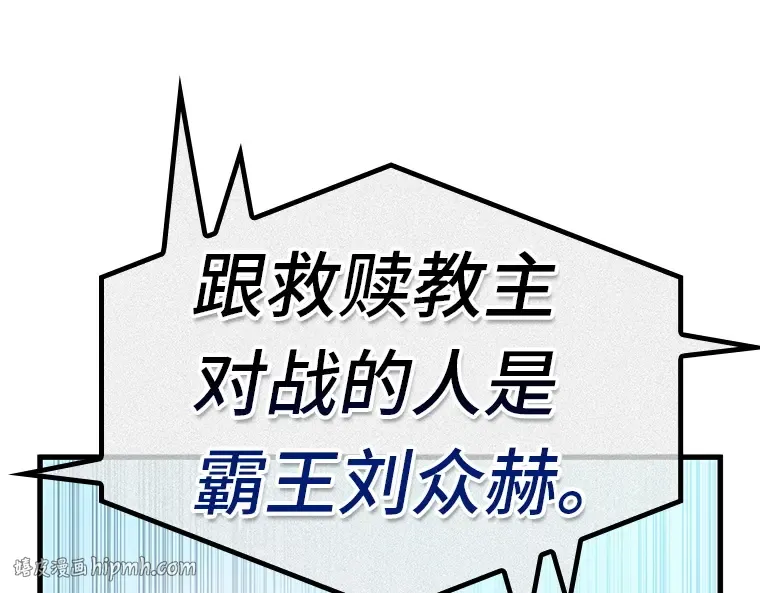 159 最强替罪羊（3） 第128页