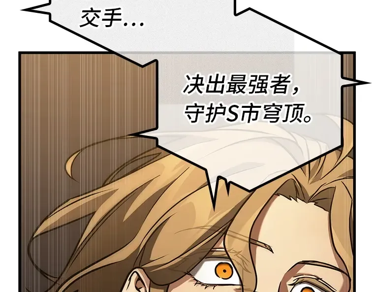 159 最强替罪羊（3） 第131页
