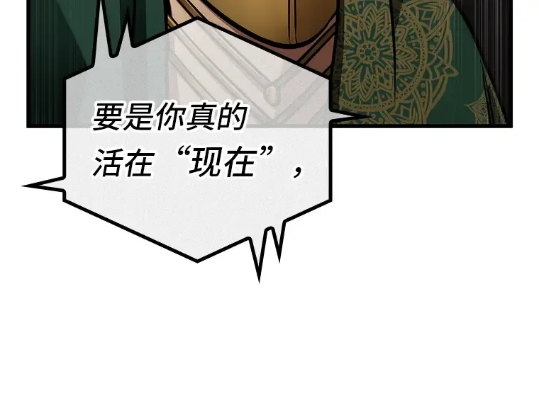 159 最强替罪羊（3） 第133页