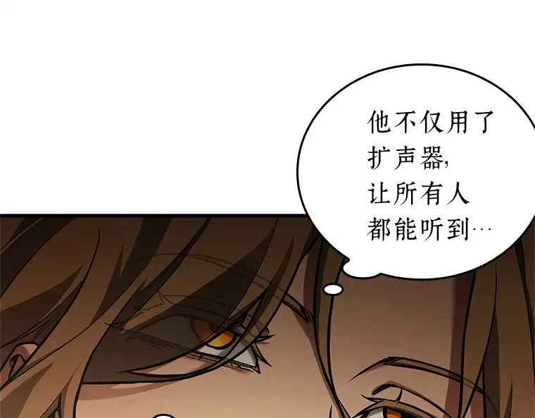 159 最强替罪羊（3） 第140页