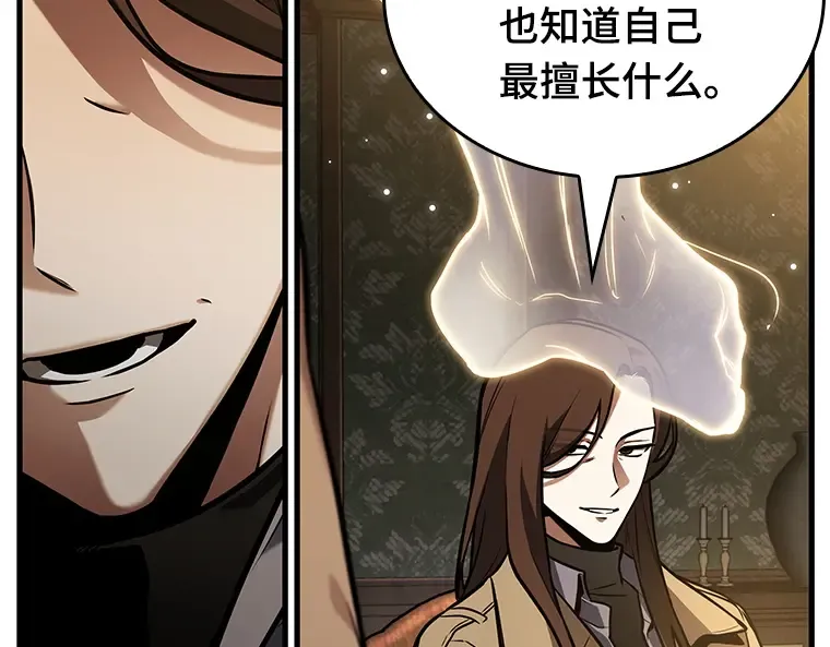159 最强替罪羊（3） 第143页