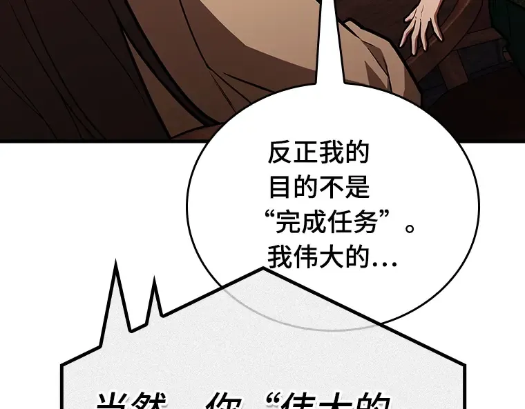 159 最强替罪羊（3） 第148页