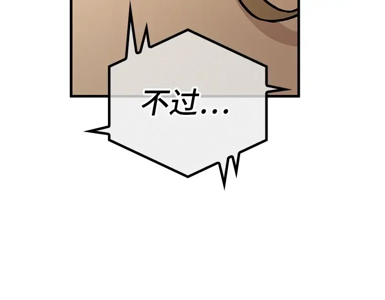 159 最强替罪羊（3） 第151页