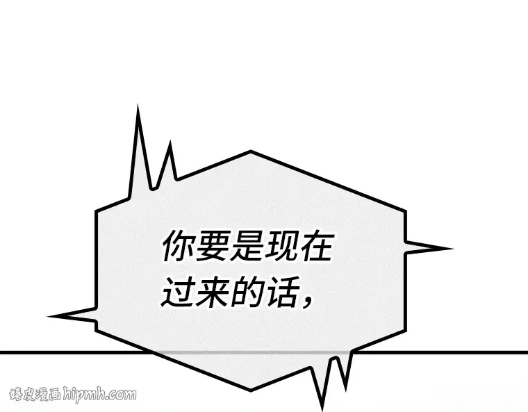 159 最强替罪羊（3） 第152页