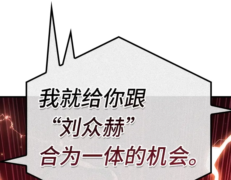 159 最强替罪羊（3） 第155页