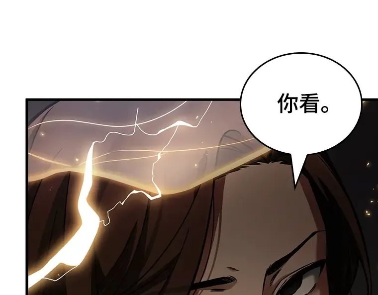 159 最强替罪羊（3） 第166页