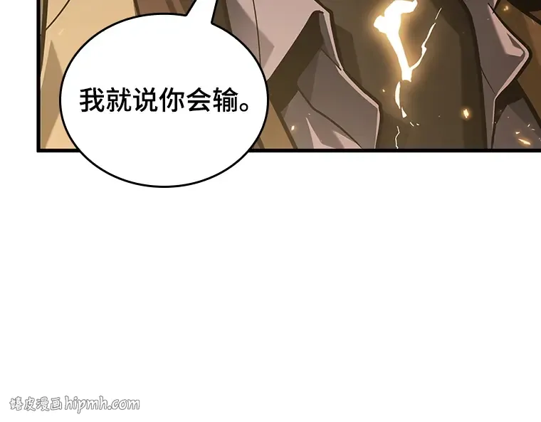 159 最强替罪羊（3） 第168页