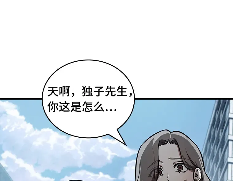 159 最强替罪羊（3） 第172页