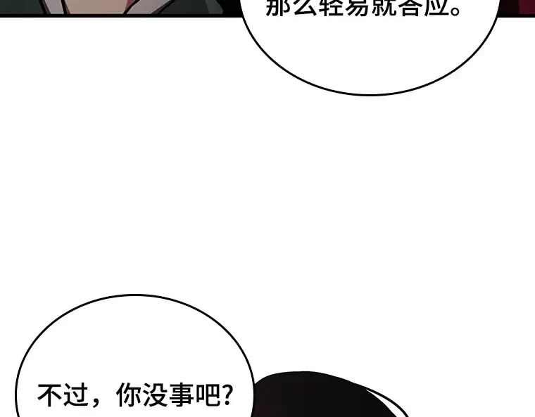 159 最强替罪羊（3） 第174页