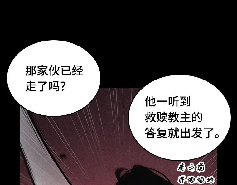 159 最强替罪羊（3） 第178页