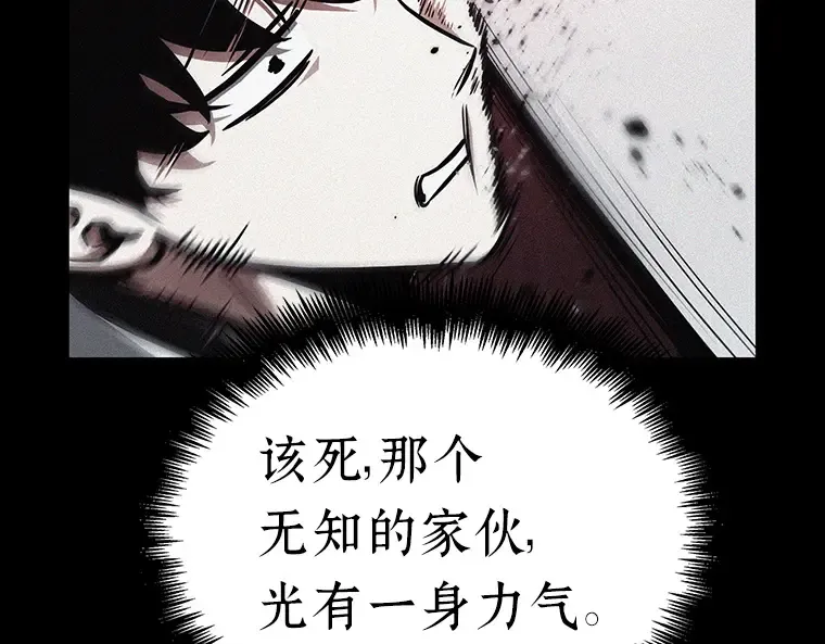 159 最强替罪羊（3） 第180页