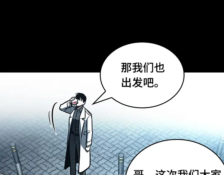 159 最强替罪羊（3） 第182页