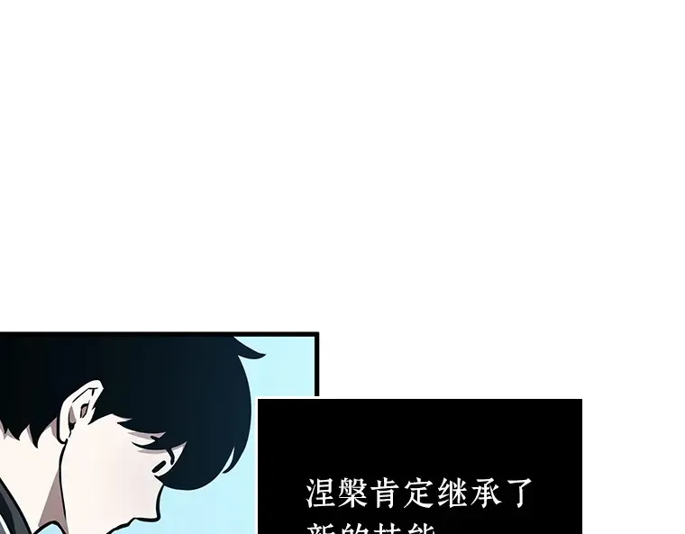159 最强替罪羊（3） 第185页