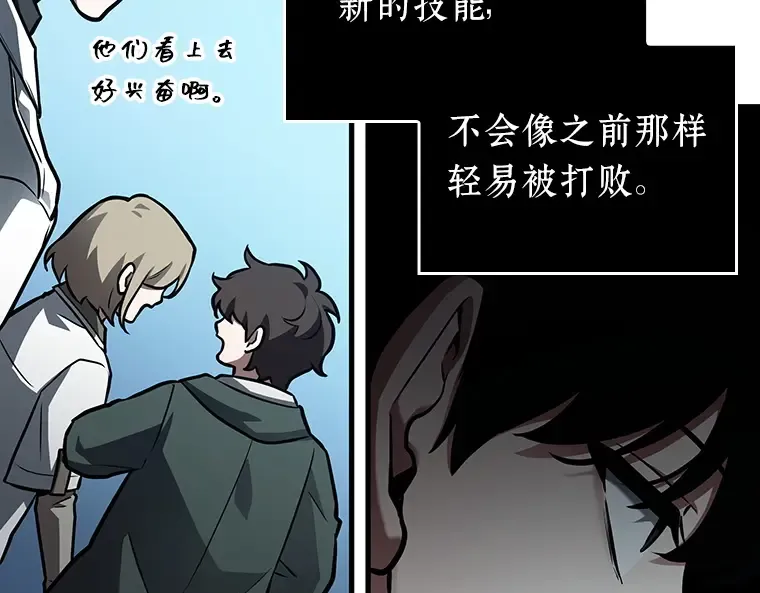 159 最强替罪羊（3） 第186页