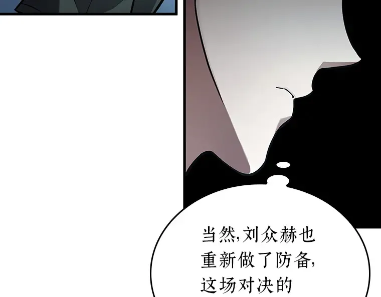 159 最强替罪羊（3） 第187页