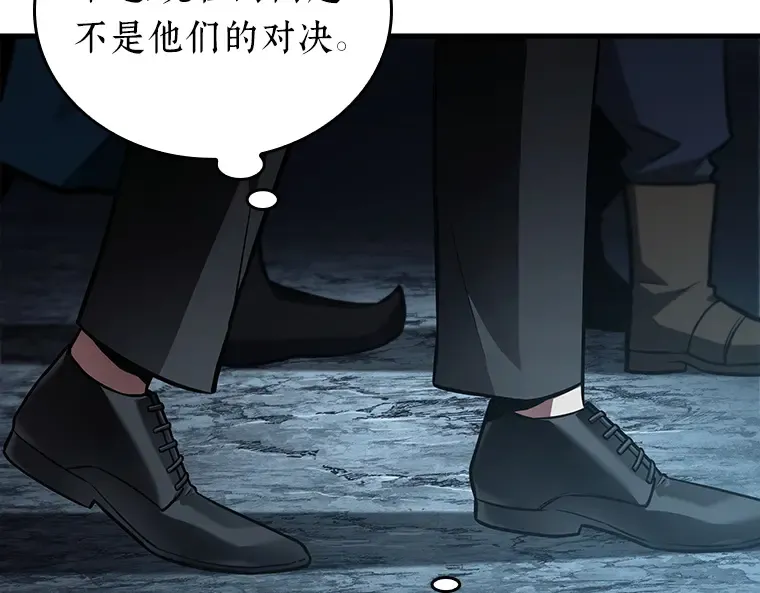 159 最强替罪羊（3） 第189页