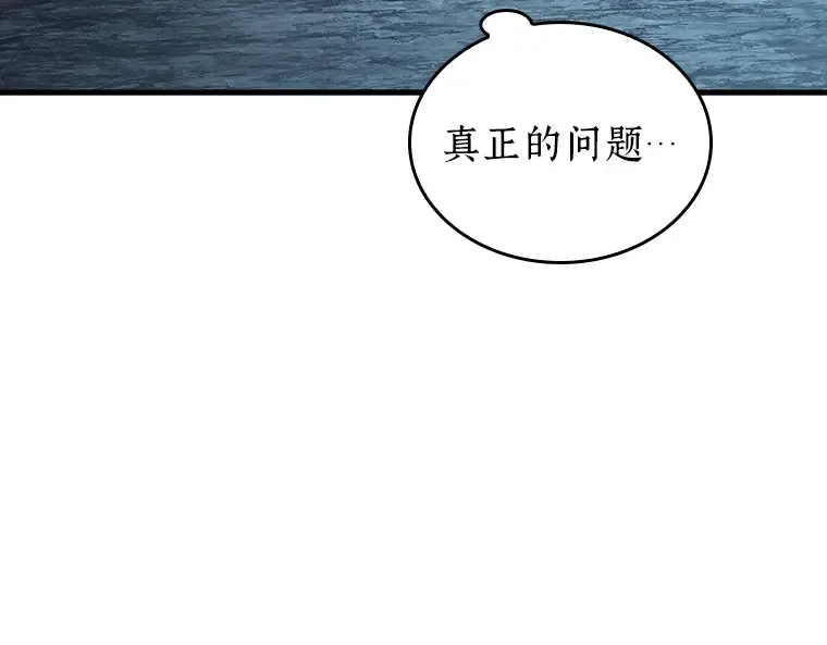 159 最强替罪羊（3） 第190页