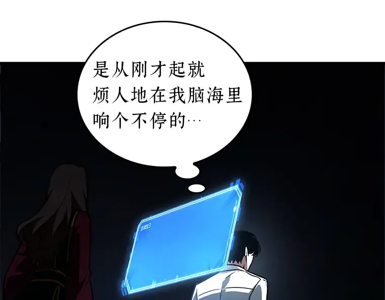 159 最强替罪羊（3） 第191页