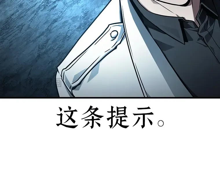 159 最强替罪羊（3） 第198页