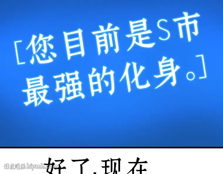 159 最强替罪羊（3） 第200页